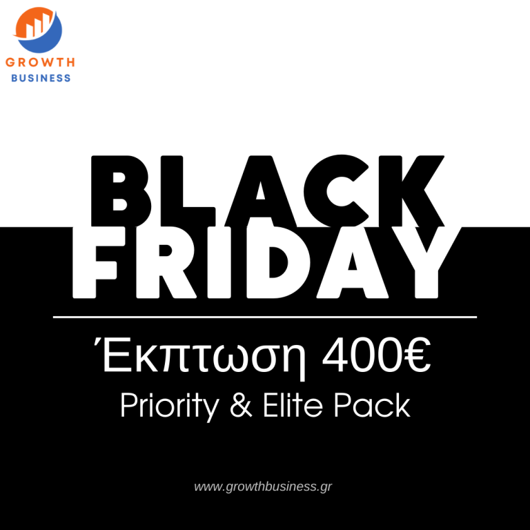 Black Friday 2025 : Έκπτωση 400€!