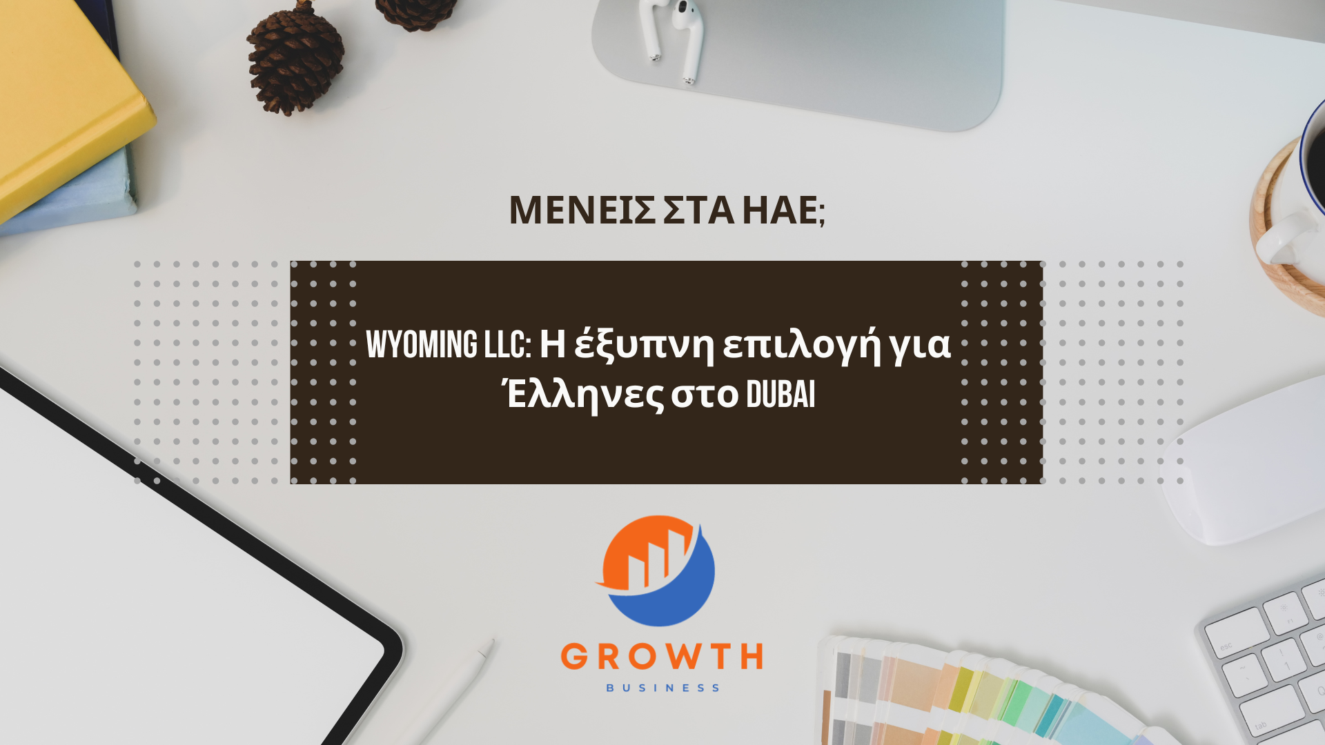 ελληνες στο dubai ιδρυση llc